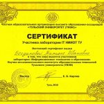 Богданова Татьяна Ивановна