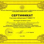 Ющина Татьяна Александровна