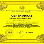 Чулков Андрей Николаевич