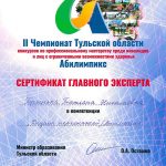 Трынька Татьяна Николаевна Трынька Татьяна Николаевна