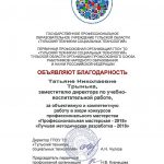 Трынька Татьяна Николаевна Трынька Татьяна Николаевна