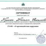 Трынька Татьяна Николаевна Трынька Татьяна Николаевна