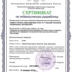 Ющина Татьяна Александровна