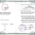 Ющина Татьяна Александровна