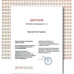 Фролова Юлия Павловна