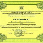 Фролова Юлия Павловна