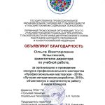 Клыгина Ольга Викторовна Клыгина Ольга Викторовна