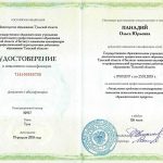 Панадий Ольга Юрьевна