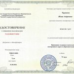 Соколова Юлия Андреевна Соколова Юлия Андреевна