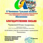 Соколова Юлия Андреевна Соколова Юлия Андреевна