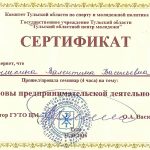 Пышкина Валентина Васильевна Пышкина Валентина Васильевна