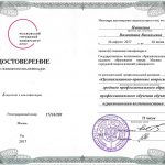 Пышкина Валентина Васильевна Пышкина Валентина Васильевна