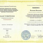 Пышкина Валентина Васильевна Пышкина Валентина Васильевна