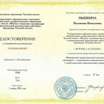 Пышкина Валентина Васильевна Пышкина Валентина Васильевна