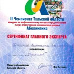 Пышкина Валентина Васильевна Пышкина Валентина Васильевна