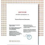 Пышкина Валентина Васильевна Пышкина Валентина Васильевна