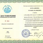 Мурсалимова Татьяна Маликовна Мурсалимова Татьяна Маликовна