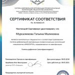 Мурсалимова Татьяна Маликовна Мурсалимова Татьяна Маликовна