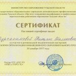 Мурсалимова Татьяна Маликовна Мурсалимова Татьяна Маликовна