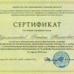 Мурсалимова Татьяна Маликовна Мурсалимова Татьяна Маликовна