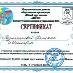 Мурсалимова Татьяна Маликовна Мурсалимова Татьяна Маликовна