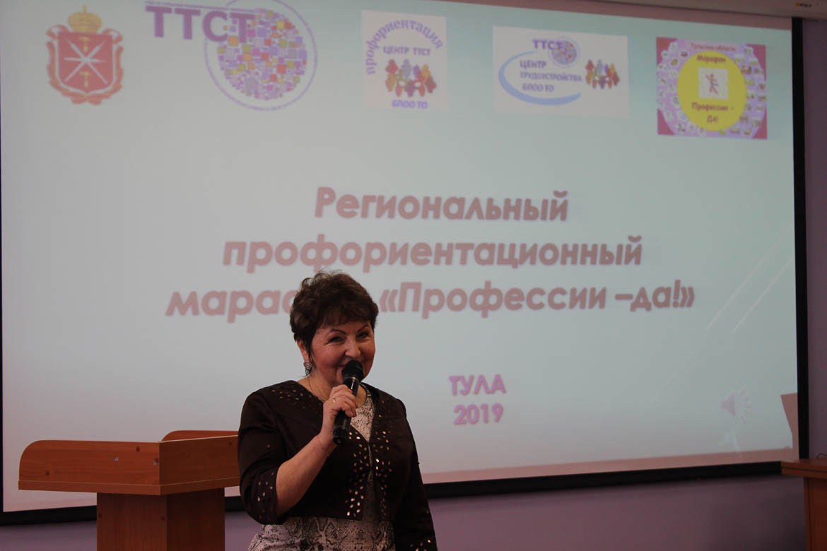 Региональный профориентационный марафон “Профессии – Да!” для обучающихся-инвалидов и лиц с ограниченными возможностями здоровья