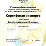 Медведев Павел Валерьевич