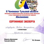 Медведев Павел Валерьевич