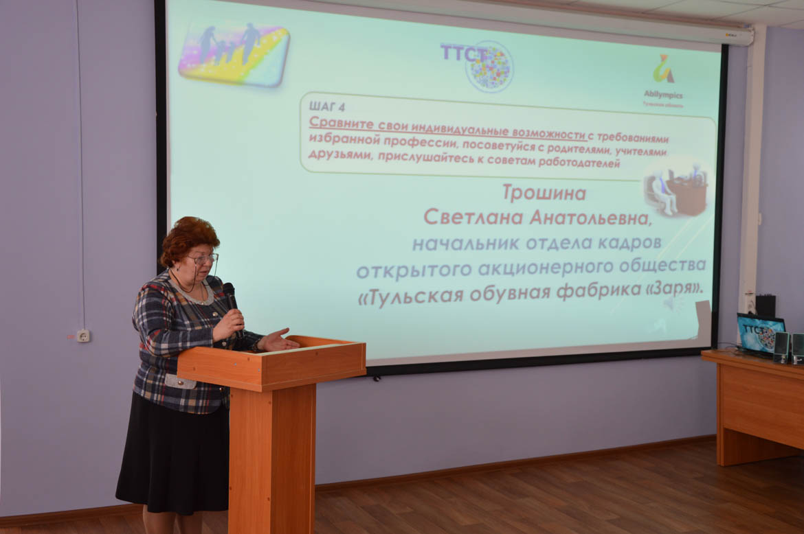 Региональный профориентационный марафон “Профессии – Да!” для обучающихся-инвалидов и лиц с ограниченными возможностями здоровья