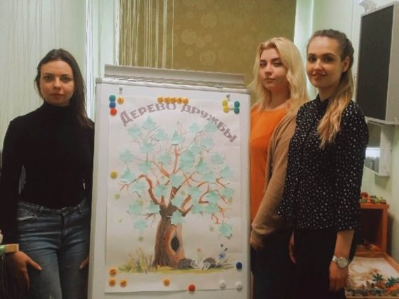 Мероприятие с элементами тренинга «Дерево дружбы»