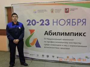 IV Национальный чемпионат «Абилимпикс» IV Национальный чемпионат «Абилимпикс»