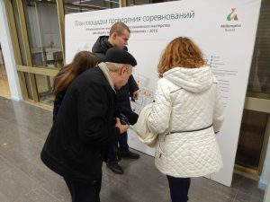 II Национальный чемпионат «Абилимпикс» II Национальный чемпионат «Абилимпикс»