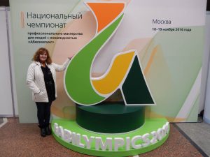 II Национальный чемпионат «Абилимпикс» II Национальный чемпионат «Абилимпикс»