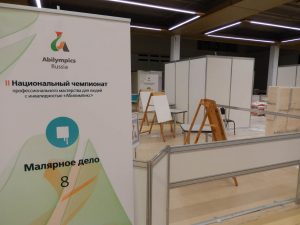 II Национальный чемпионат «Абилимпикс» II Национальный чемпионат «Абилимпикс»