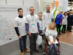 II Национальный чемпионат «Абилимпикс» II Национальный чемпионат «Абилимпикс»