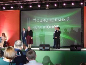 II Национальный чемпионат «Абилимпикс» II Национальный чемпионат «Абилимпикс»