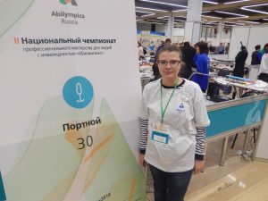 II Национальный чемпионат «Абилимпикс» II Национальный чемпионат «Абилимпикс»
