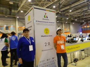 IV Национальный чемпионат «Абилимпикс» IV Национальный чемпионат «Абилимпикс»