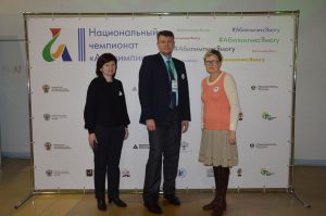 III Национальный чемпионат «Абилимпикс» III Национальный чемпионат «Абилимпикс»