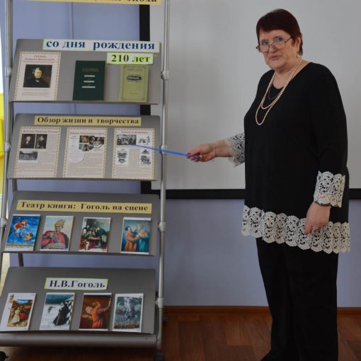 Литературная гостиная «Гоголь – это целая эпоха», посвященная 210-летию со дня рождения писателя Литературная гостиная «Гоголь – это целая эпоха», посвященная 210-летию со дня рождения писателя