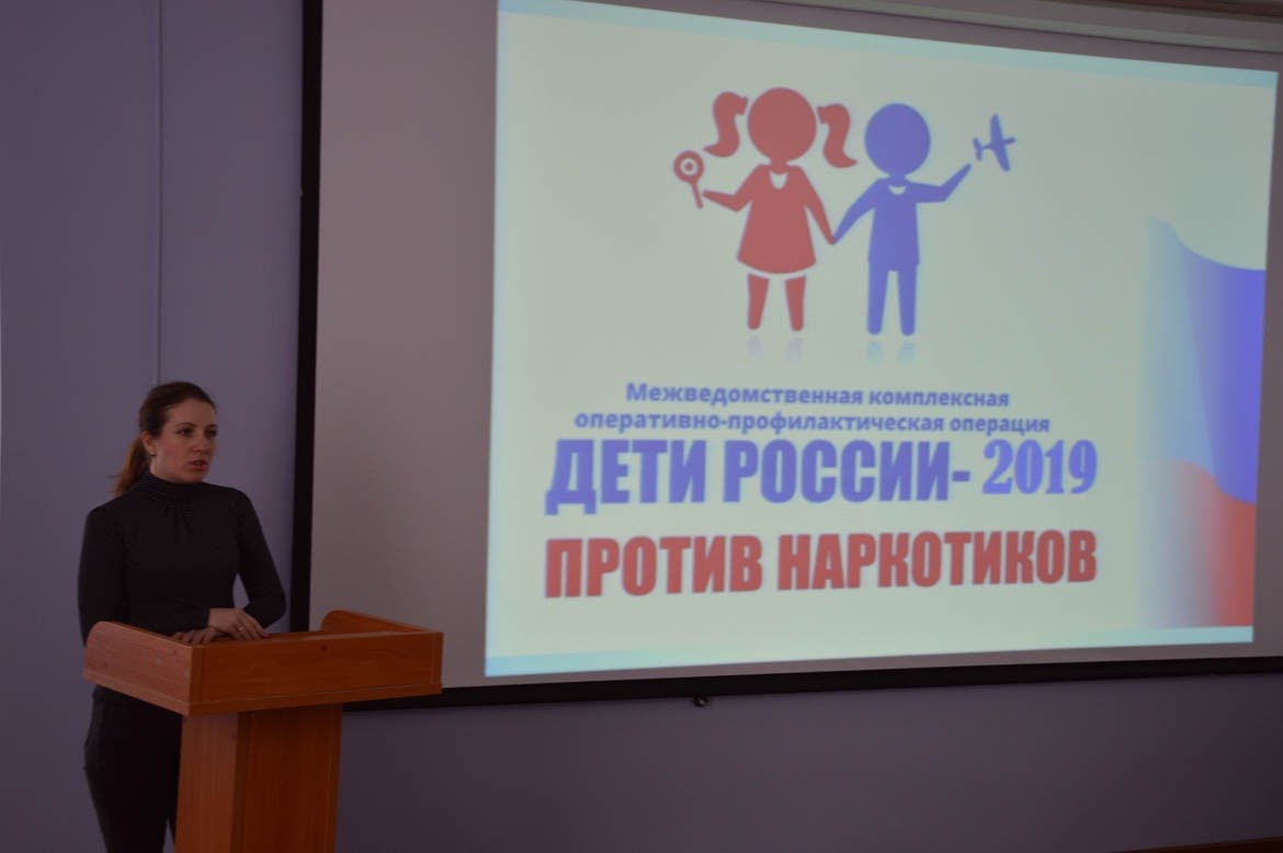 Межведомственная комплексная оперативно - профилактическая операция «Дети России-2019»