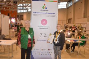 IV Национальный чемпионат «Абилимпикс» IV Национальный чемпионат «Абилимпикс»