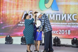IV Национальный чемпионат «Абилимпикс» IV Национальный чемпионат «Абилимпикс»
