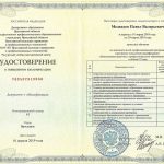 Медведев Павел Валерьевич