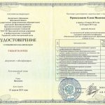 Привезенцева Елена Ивановна