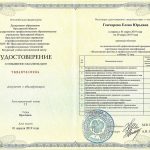 Гончарова Елена Юрьевна Гончарова Елена Юрьевна