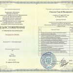 Соколов Сергей Валерьевич Соколов Сергей Валерьевич
