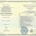 Ющина Татьяна Александровна