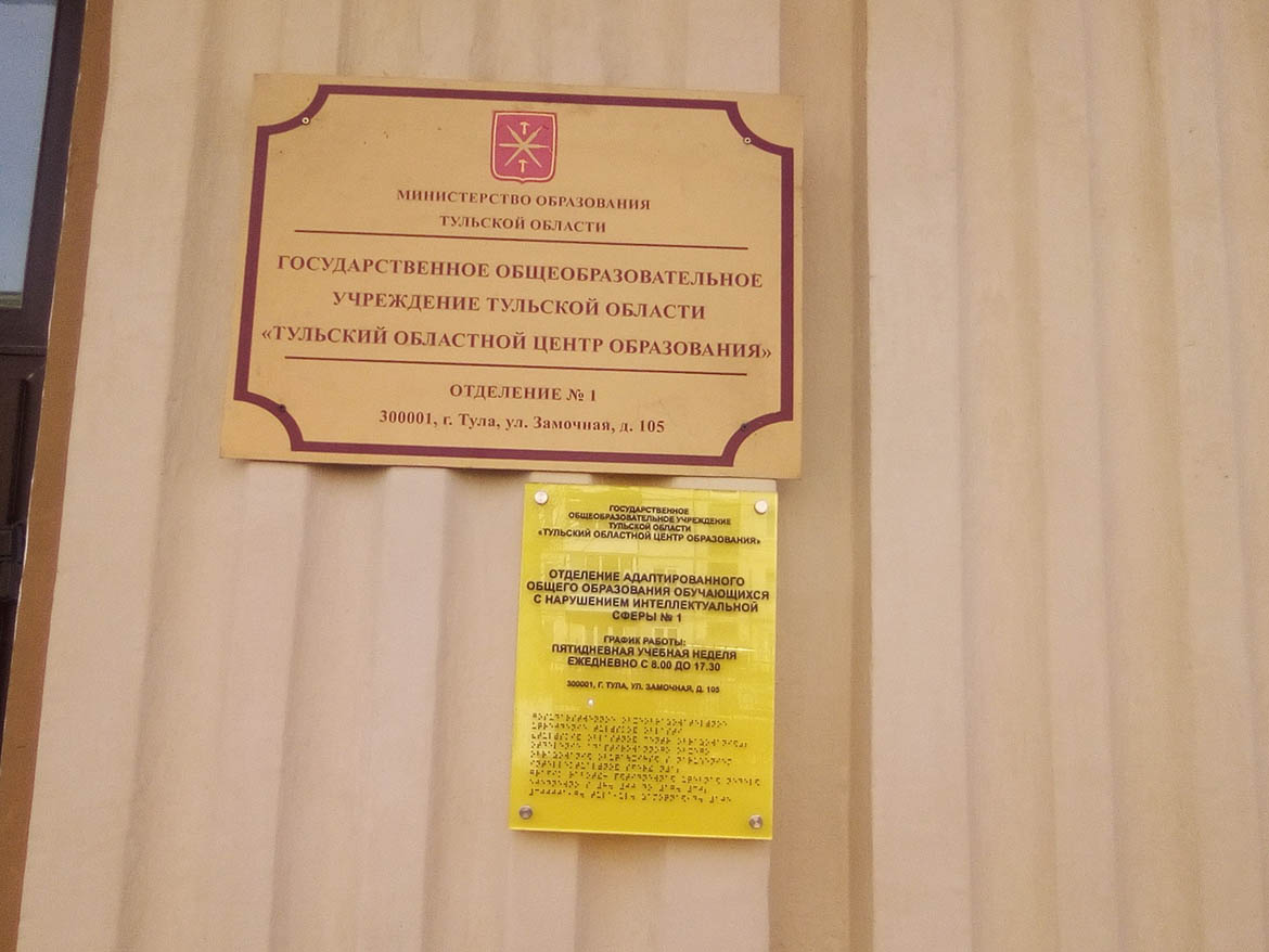 Проектировочный этап второй волны регионального профориентационного марафона «Профессии – да!» 2019