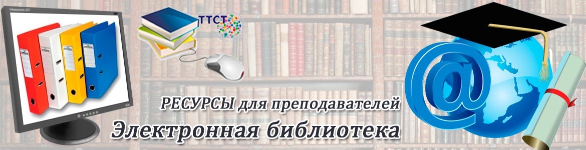 Дистанционное обучение